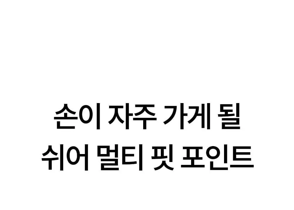 [류혜영 PICK] 마른파이브 쉬어 브라 오프숄더 논슬립 (블랙/스킨)(S~XL) 상세페이지 11